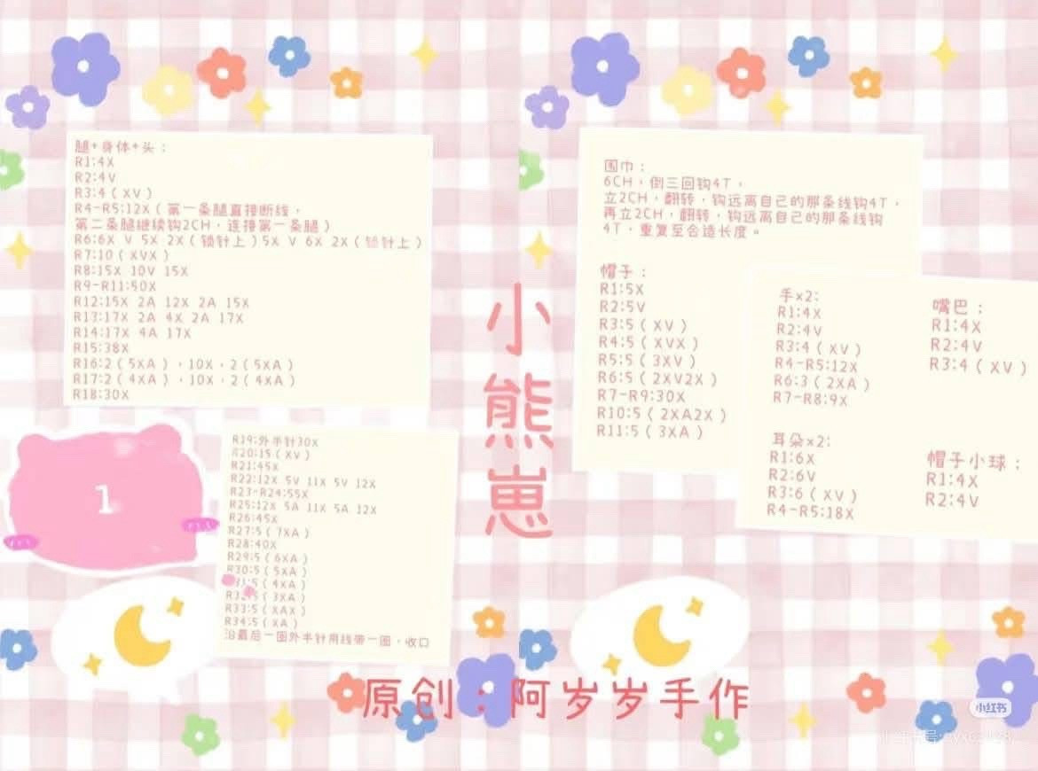 Crochet Christmas Bear Pattern with Scarf and Candy Cane