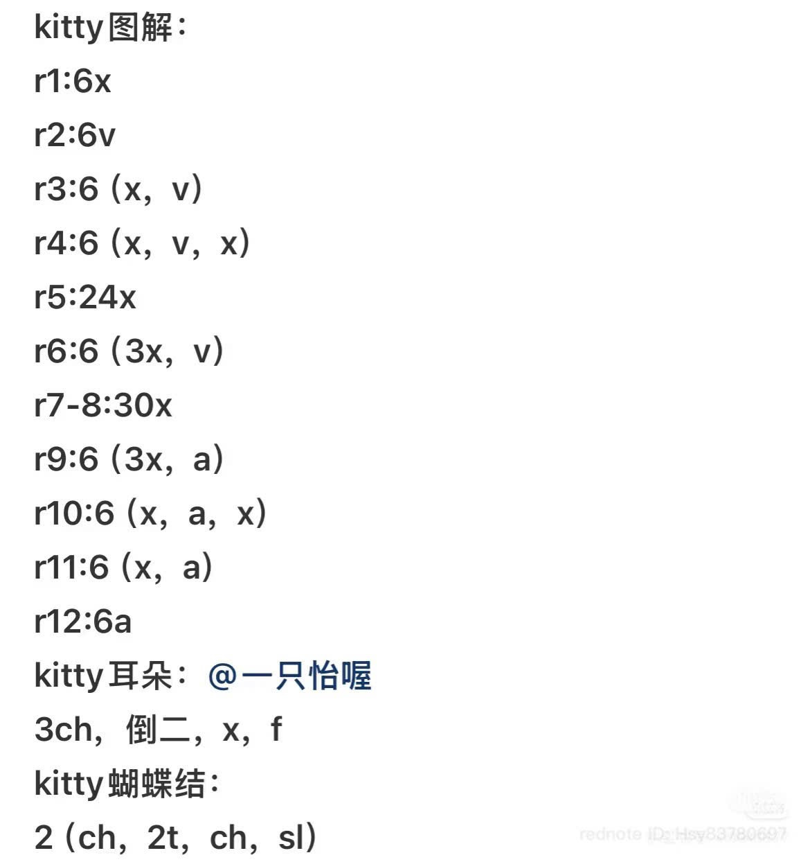 Crochet Christmas Bell and Hello Kitty Ornament Pattern Chart