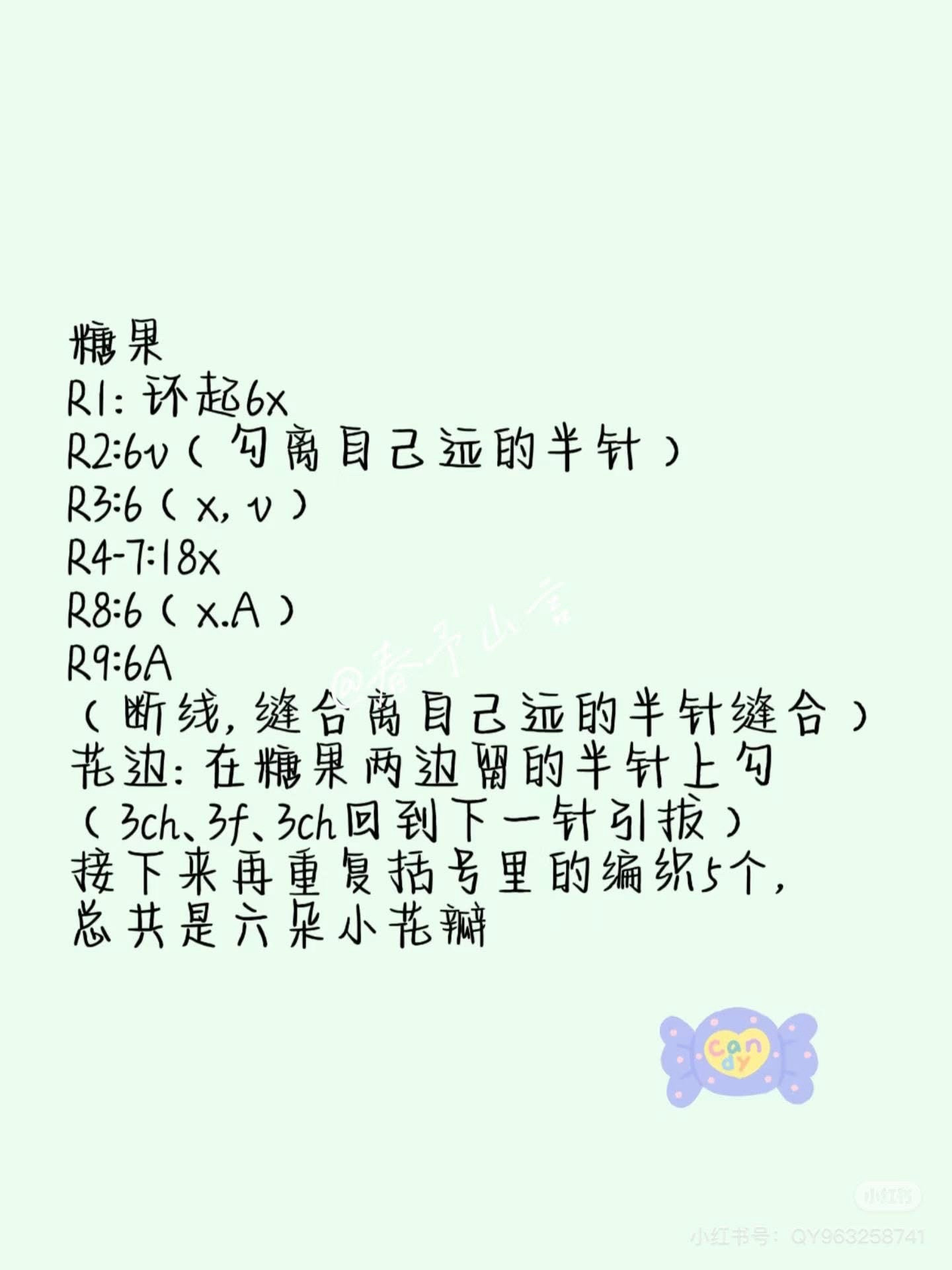 Crochet Christmas Bell Ornament Chart with Bow and Gingerbread