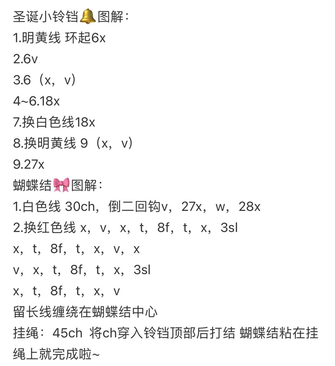 Crochet Christmas Bell Ornament with Red Bow Pattern