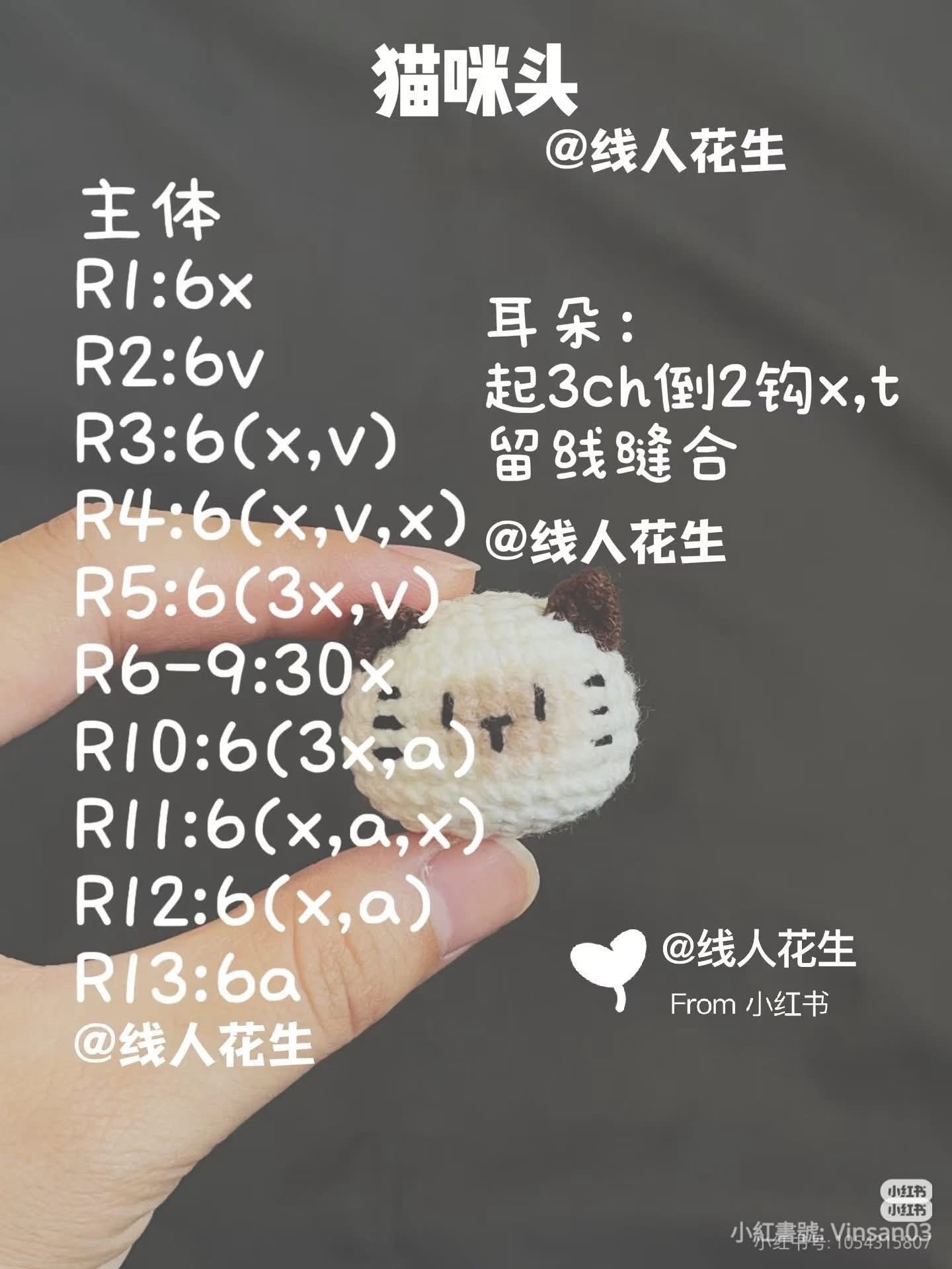 Crochet Christmas Bell with Cat Head Amigurumi Pattern