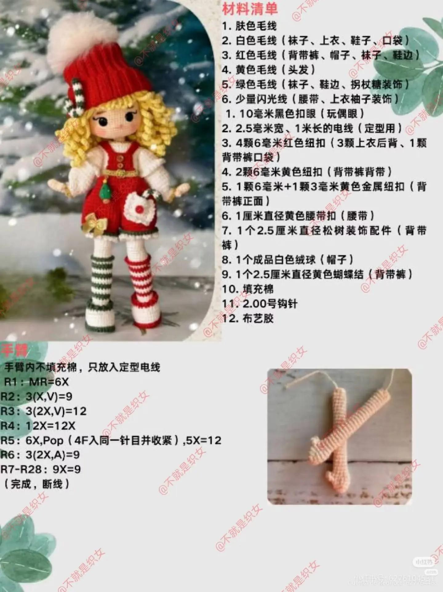 Crochet Christmas Doll Pattern with Red Overalls and Curly Blonde Hair