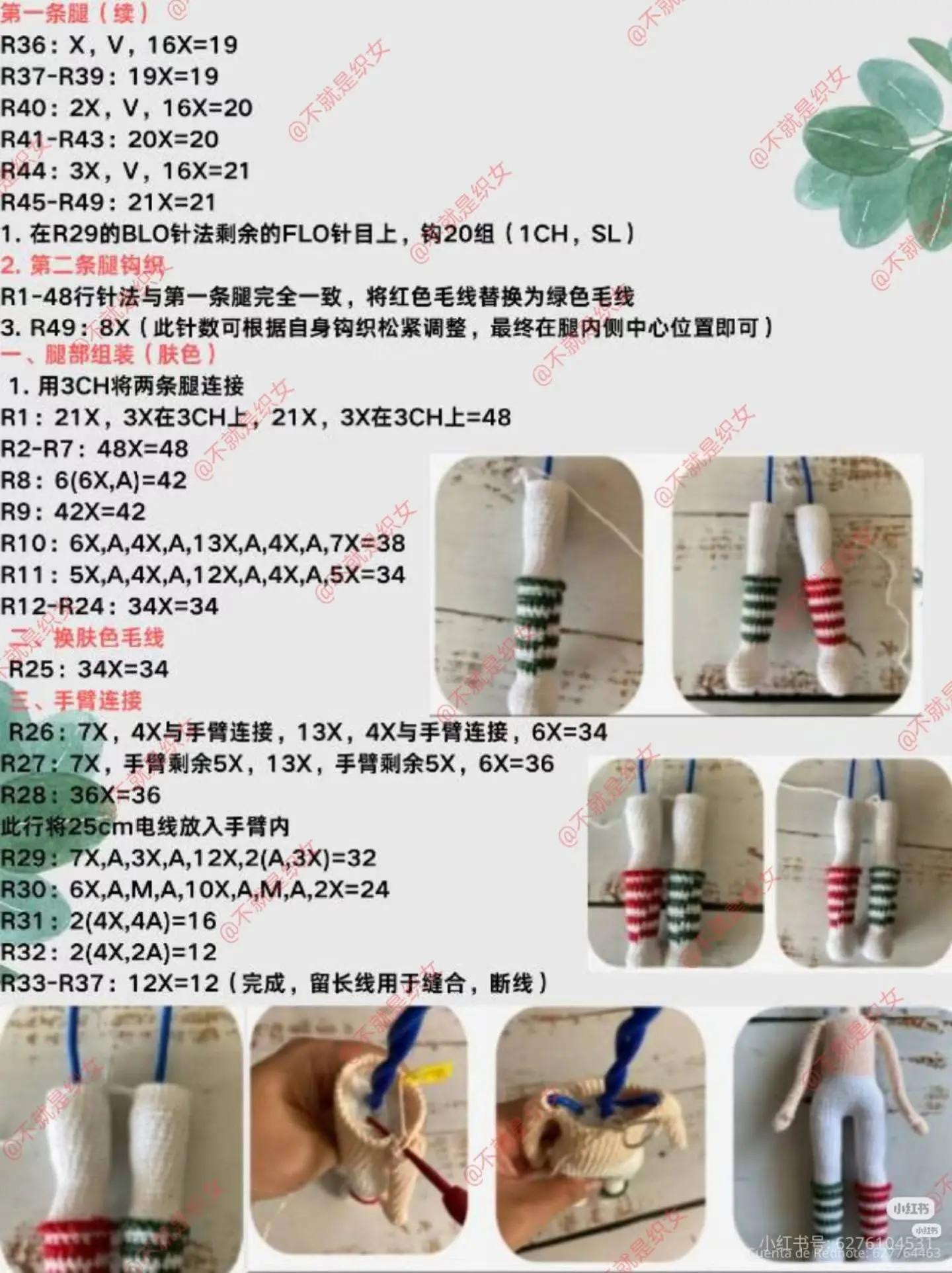 Crochet Christmas Doll Pattern with Red Overalls and Curly Blonde Hair