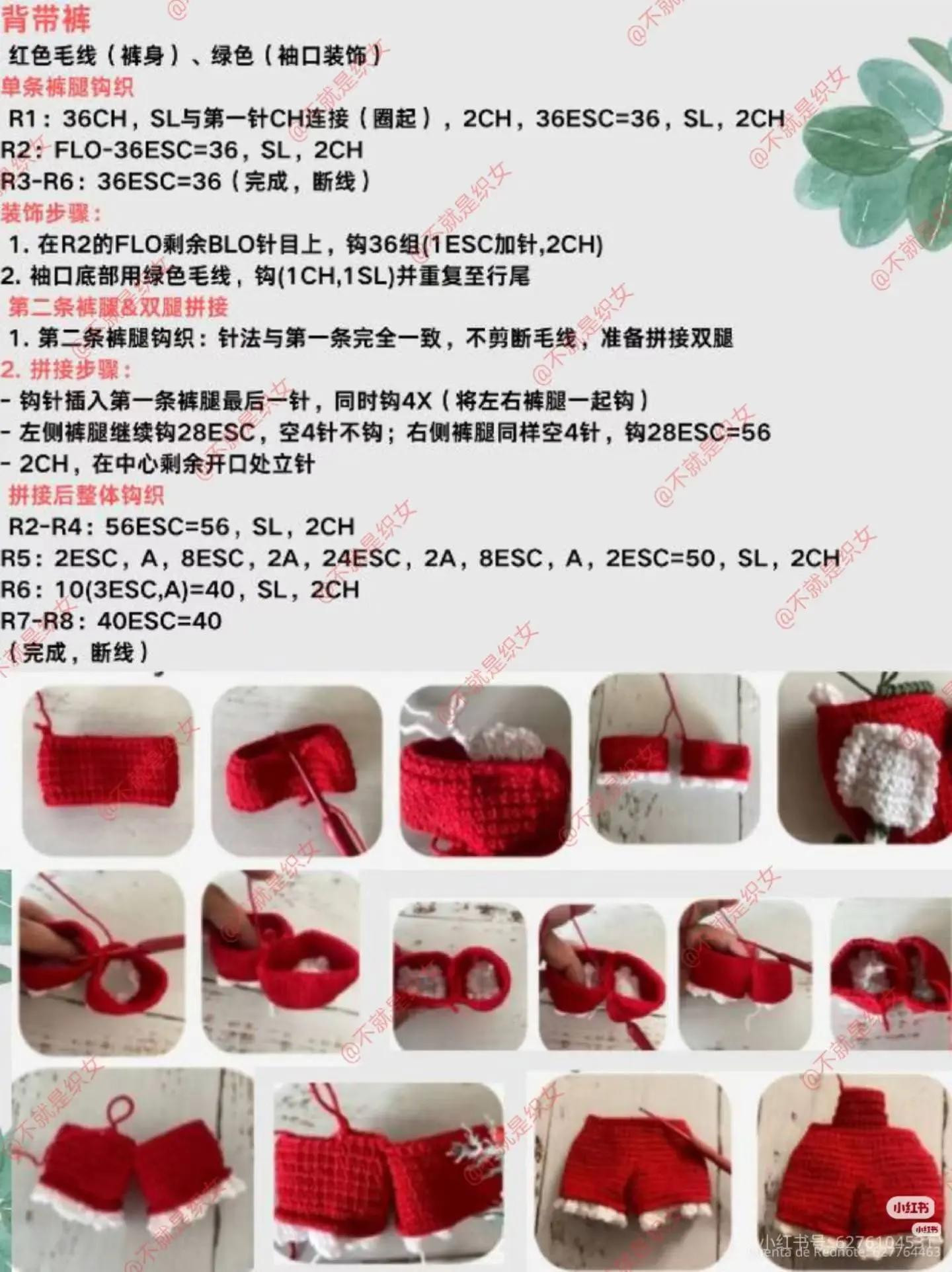 Crochet Christmas Doll Pattern with Red Overalls and Curly Blonde Hair