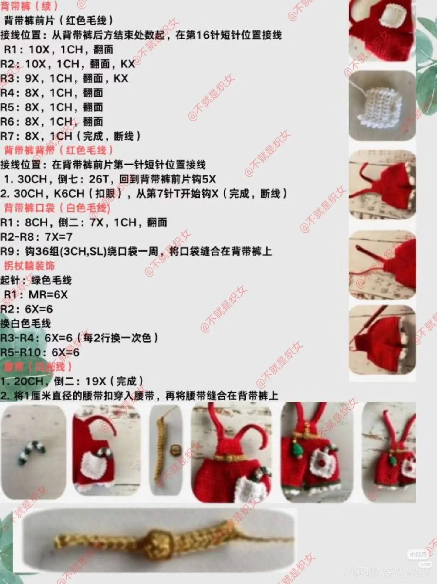 Crochet Christmas Doll Pattern with Red Overalls and Curly Blonde Hair