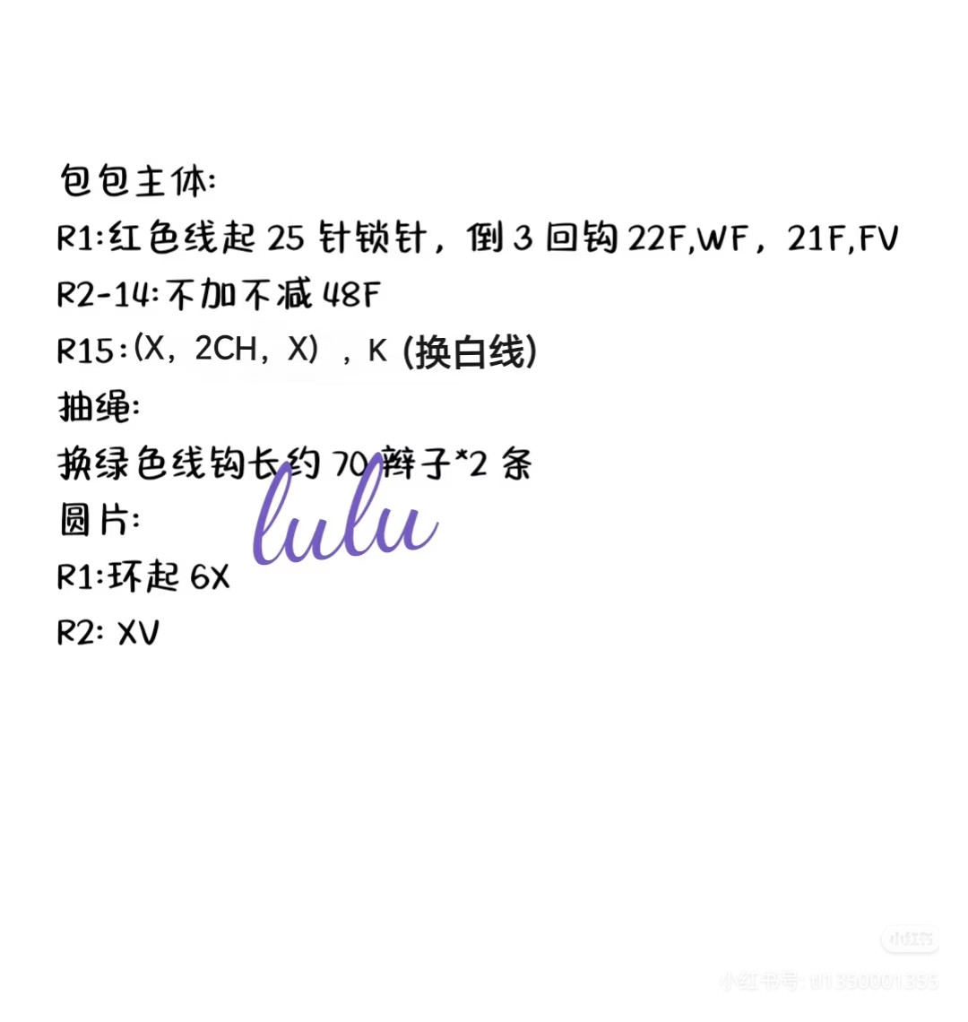 Crochet Christmas Gift Bags Pattern: Santa, Reindeer & Tree