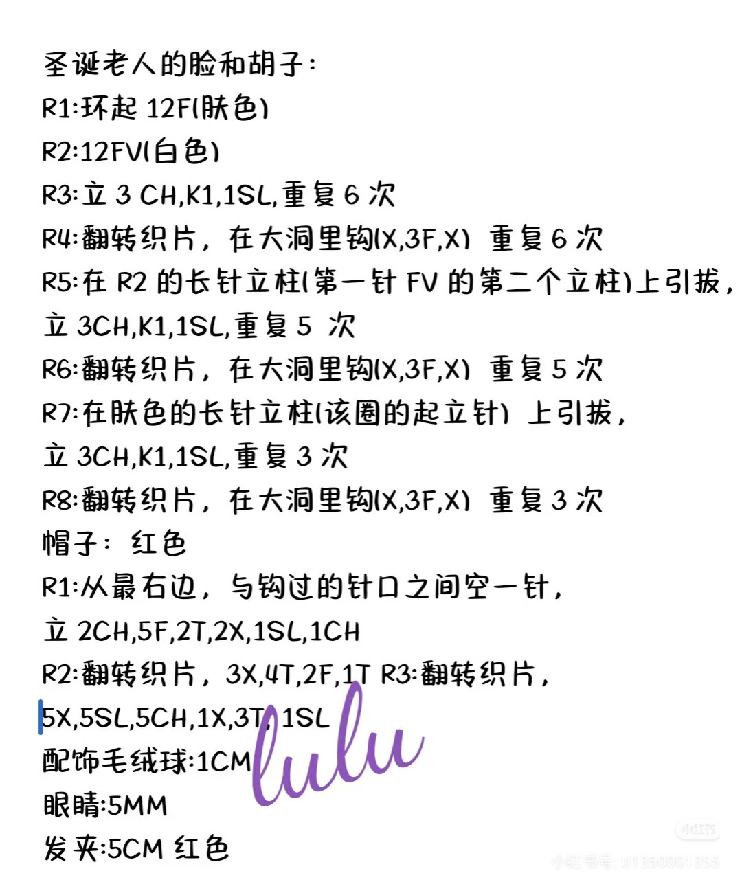 Crochet Christmas Gift Bags Pattern: Santa, Reindeer & Tree