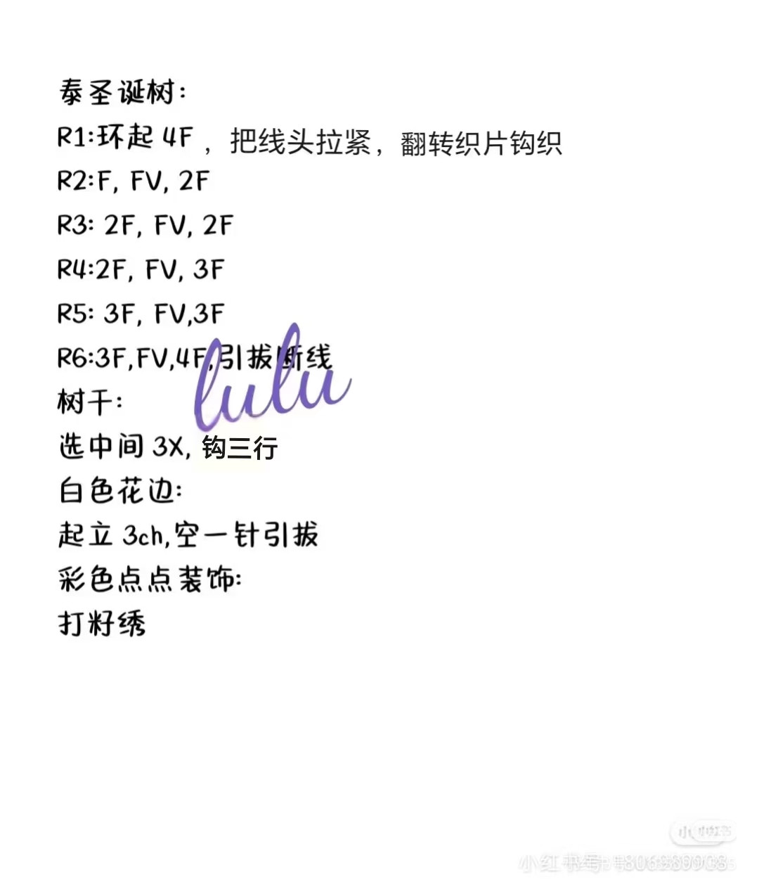 Crochet Christmas Gift Bags Pattern: Santa, Reindeer & Tree