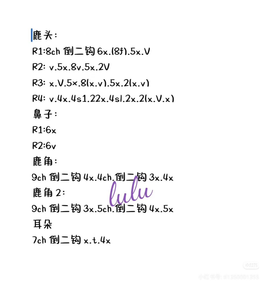 Crochet Christmas Gift Bags Pattern: Santa, Reindeer & Tree