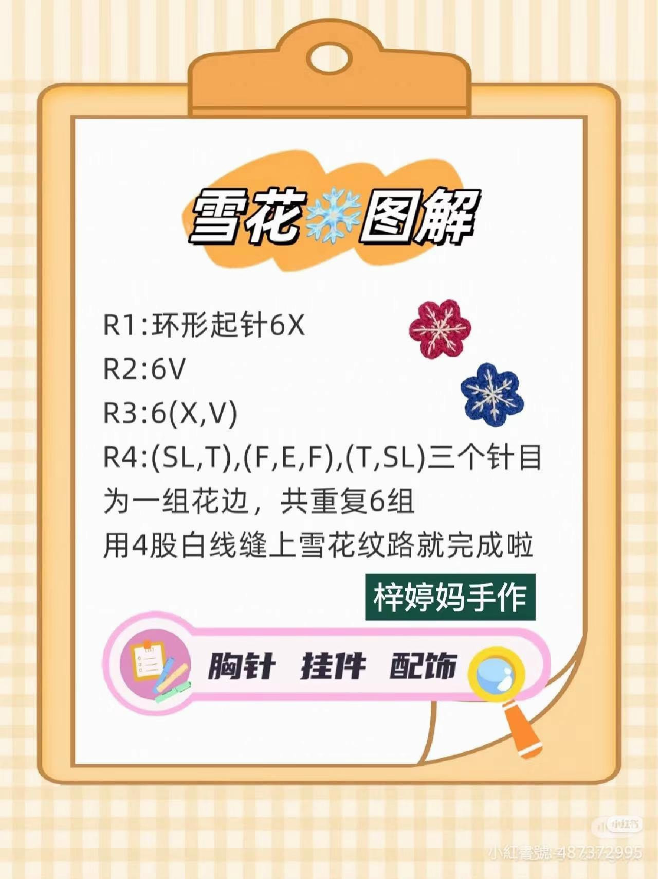 Crochet Christmas Keychain Patterns: Tree, Snowflake, and Bells