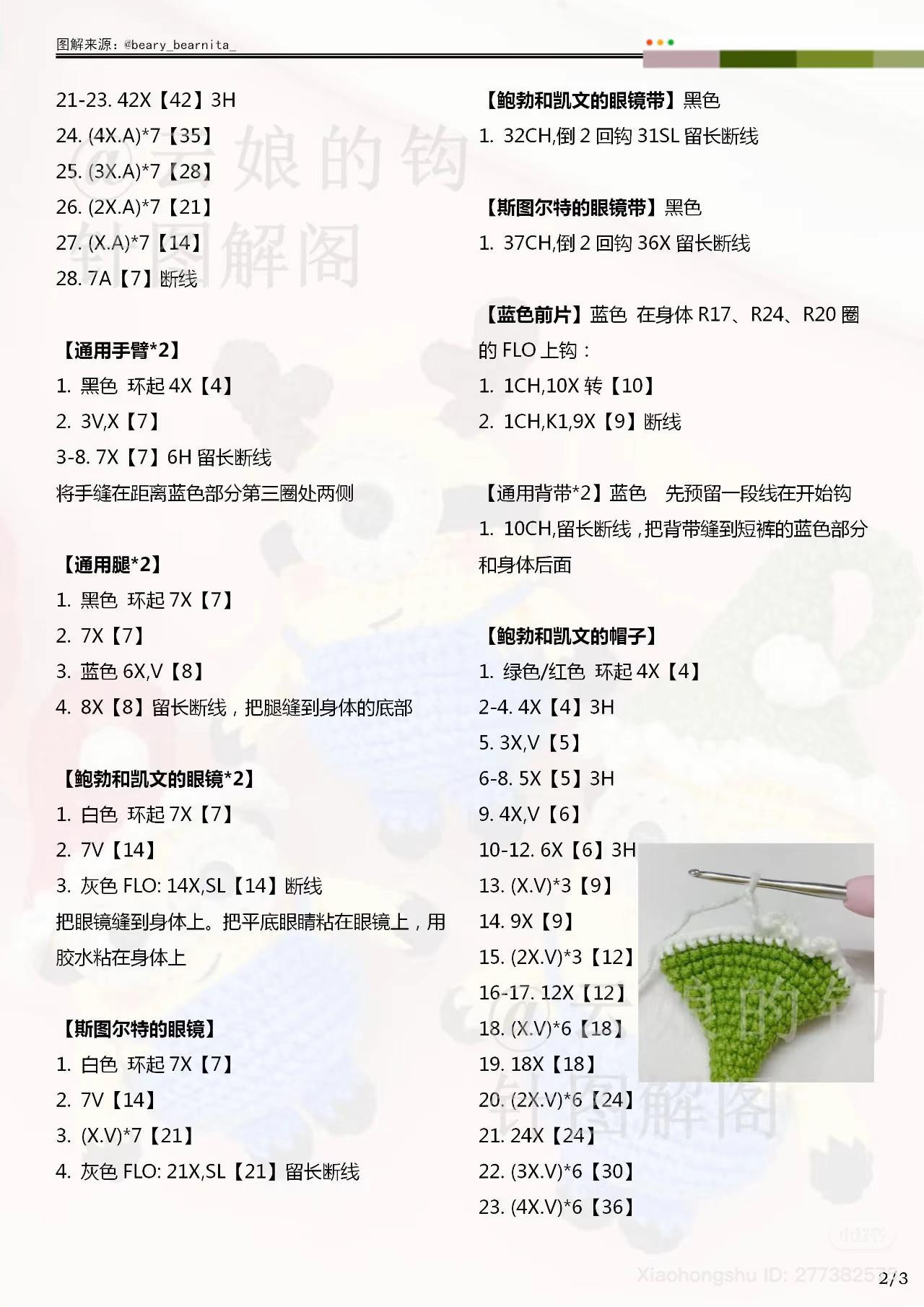 Crochet Christmas Minion Amigurumi Doll Pattern Chart