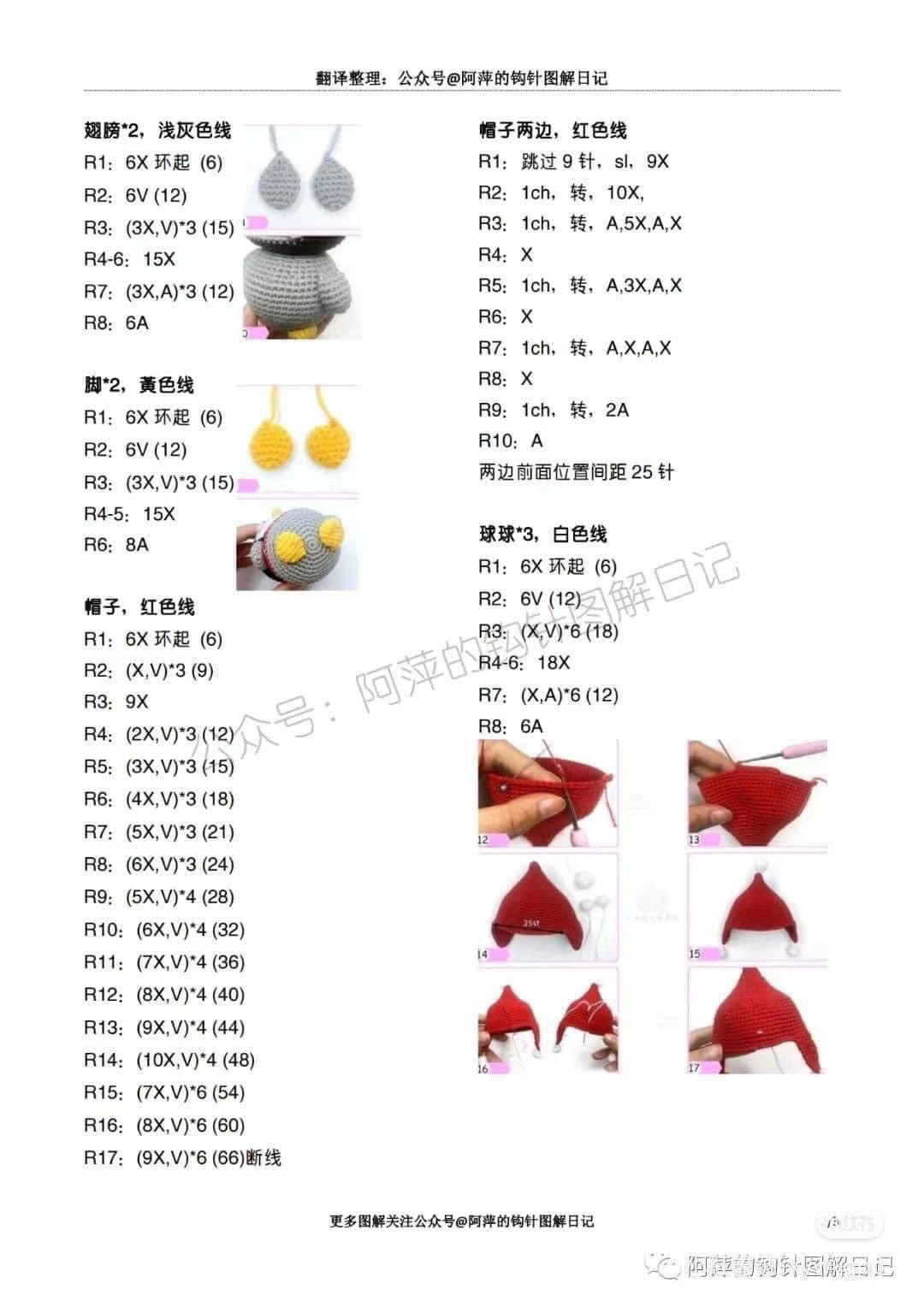 Crochet Christmas Penguin Amigurumi Pattern with Red Hat and Fish