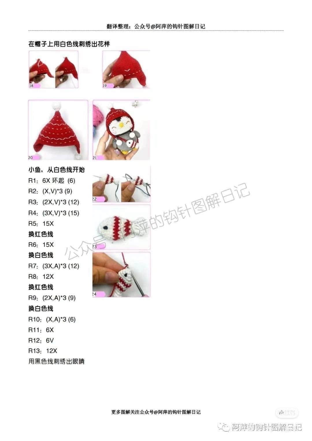 Crochet Christmas Penguin Amigurumi Pattern with Red Hat and Fish