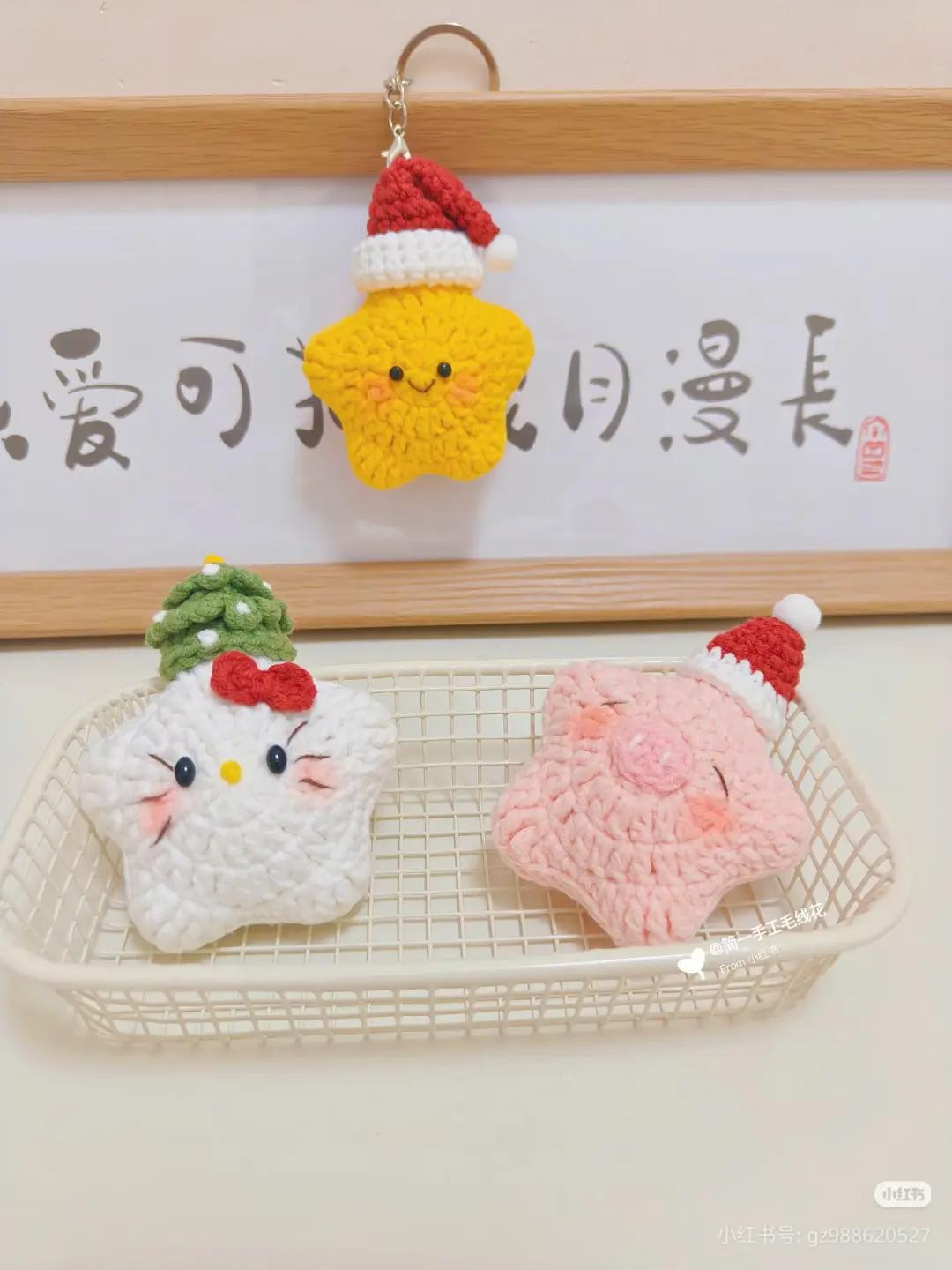 Crochet Christmas Star Series with Santa Hat and Tree Pattern