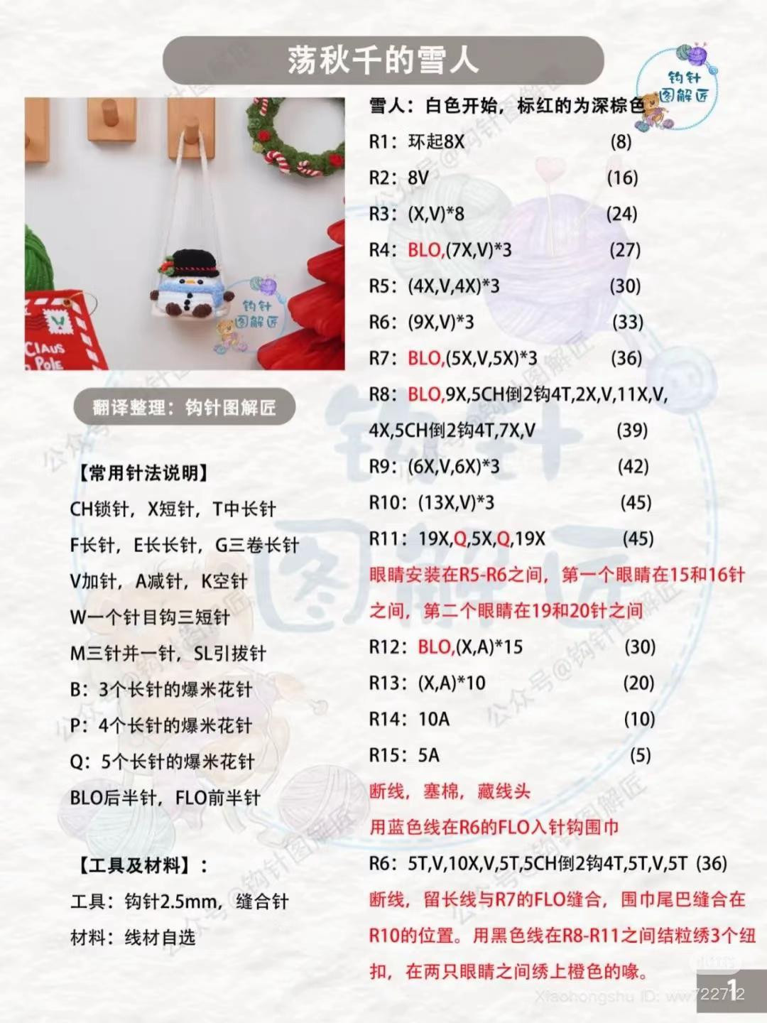 Crochet Christmas Swing Dolls Pattern: Reindeer and Tree