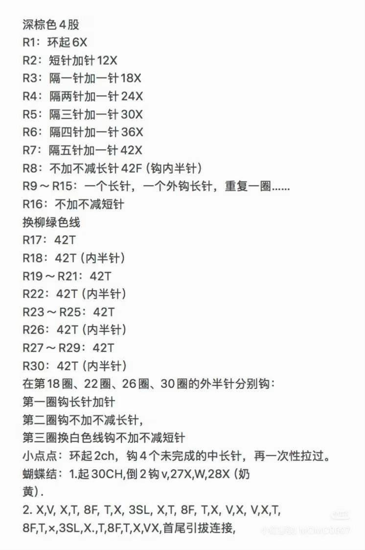 Crochet Christmas Tree Cup Sleeve Pattern with Bow