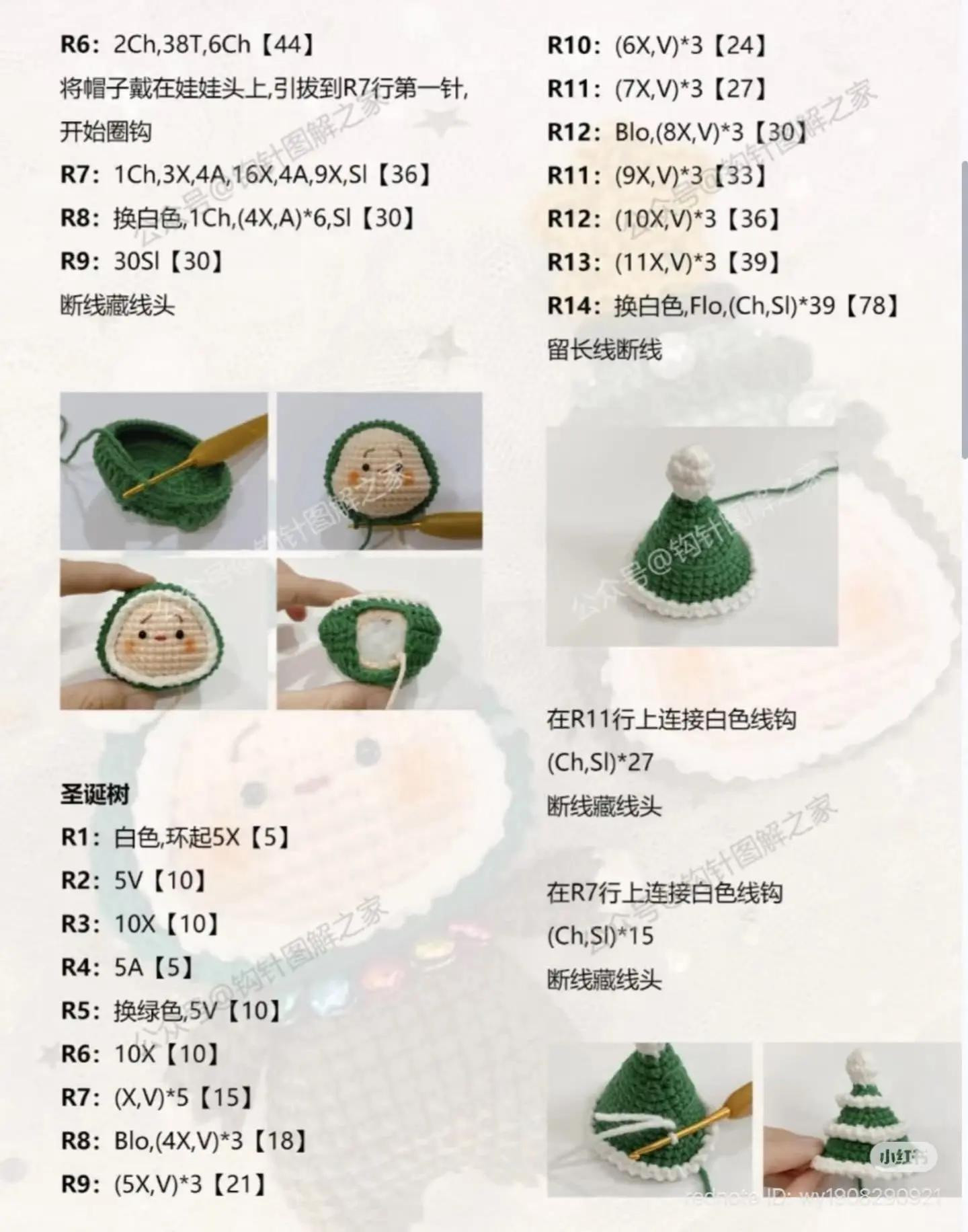 Crochet Christmas Tree Doll Pattern with Santa and Reindeer Amigurumi