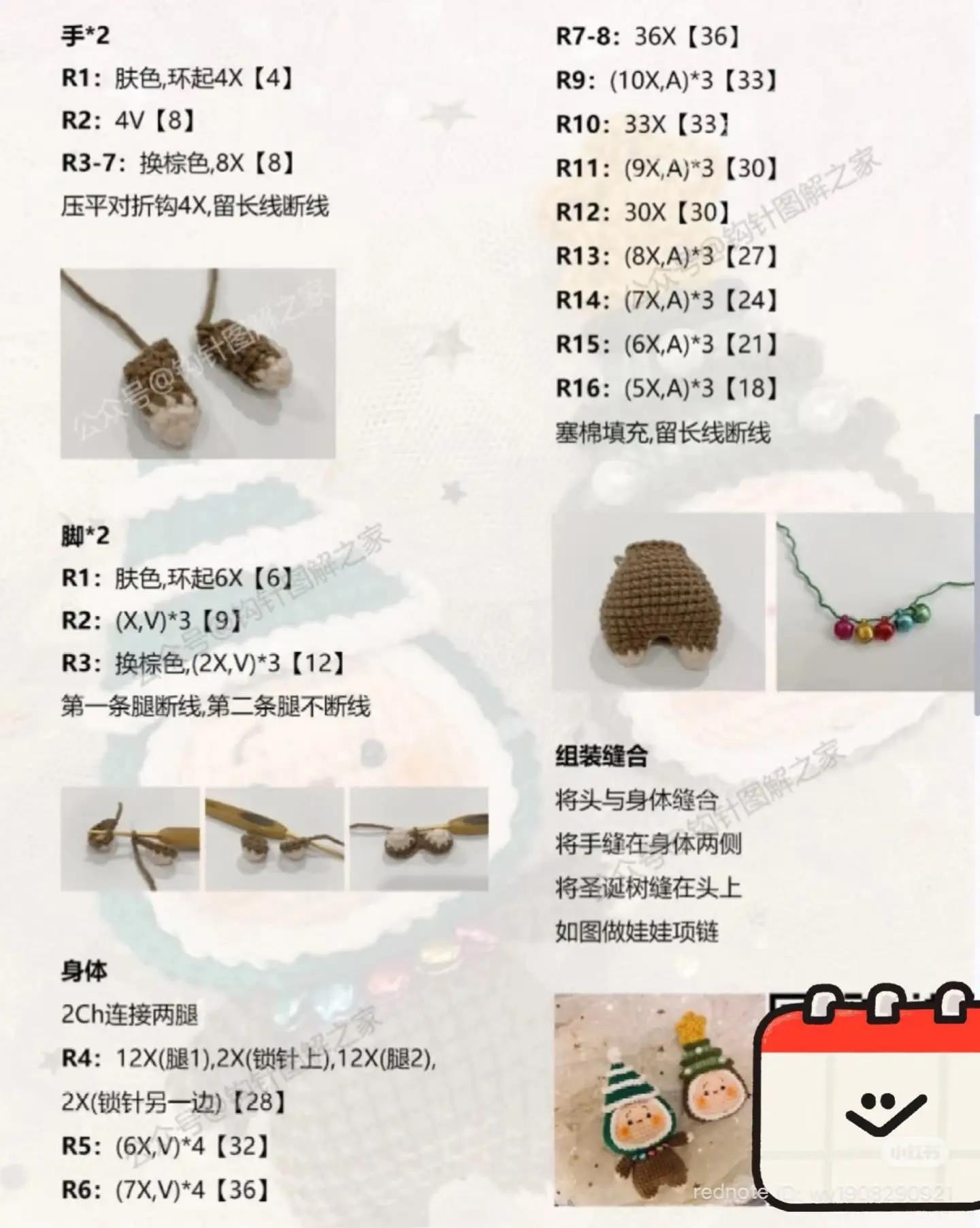 Crochet Christmas Tree Doll Pattern with Santa and Reindeer Amigurumi