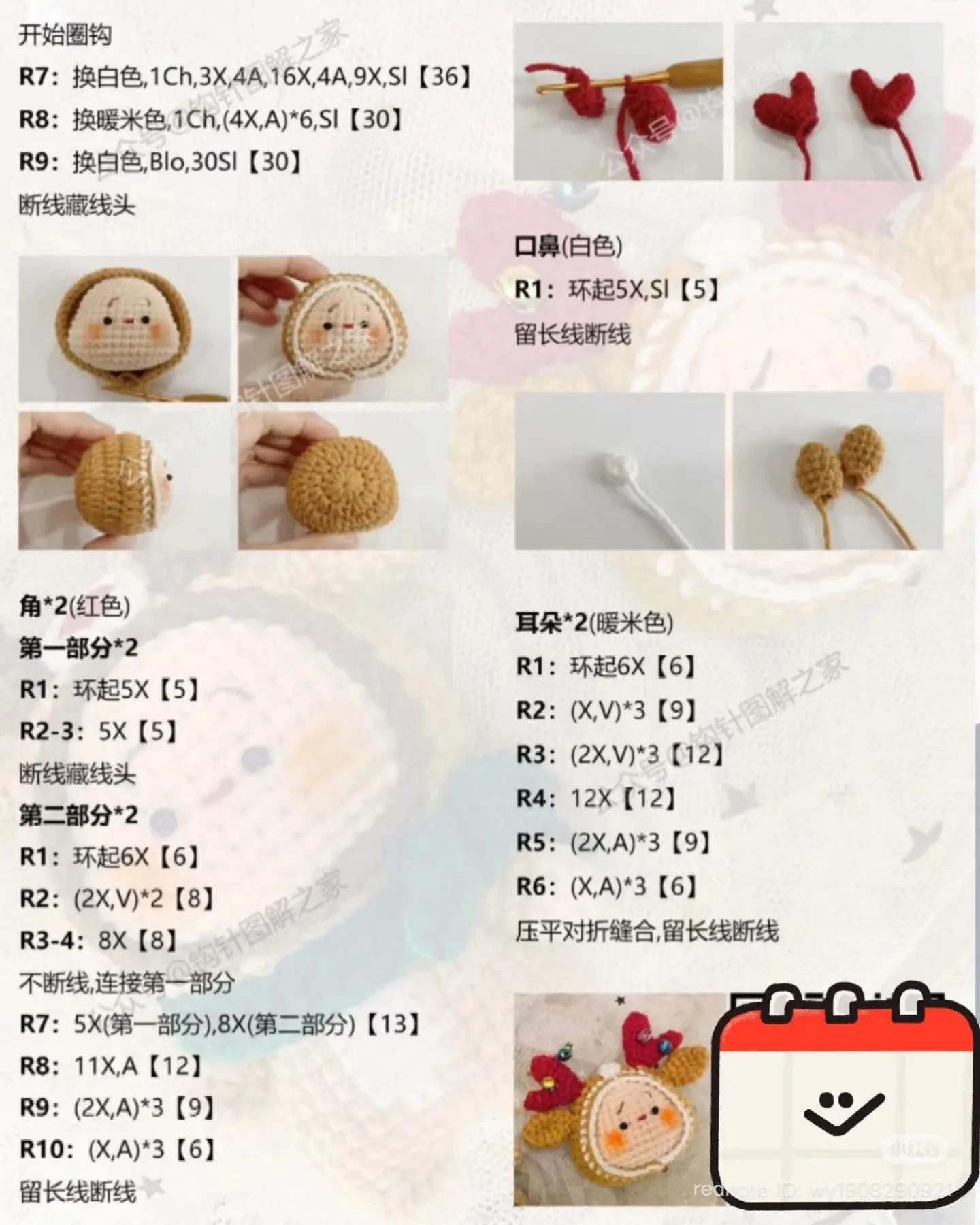 Crochet Christmas Tree Doll Pattern with Santa and Reindeer Amigurumi