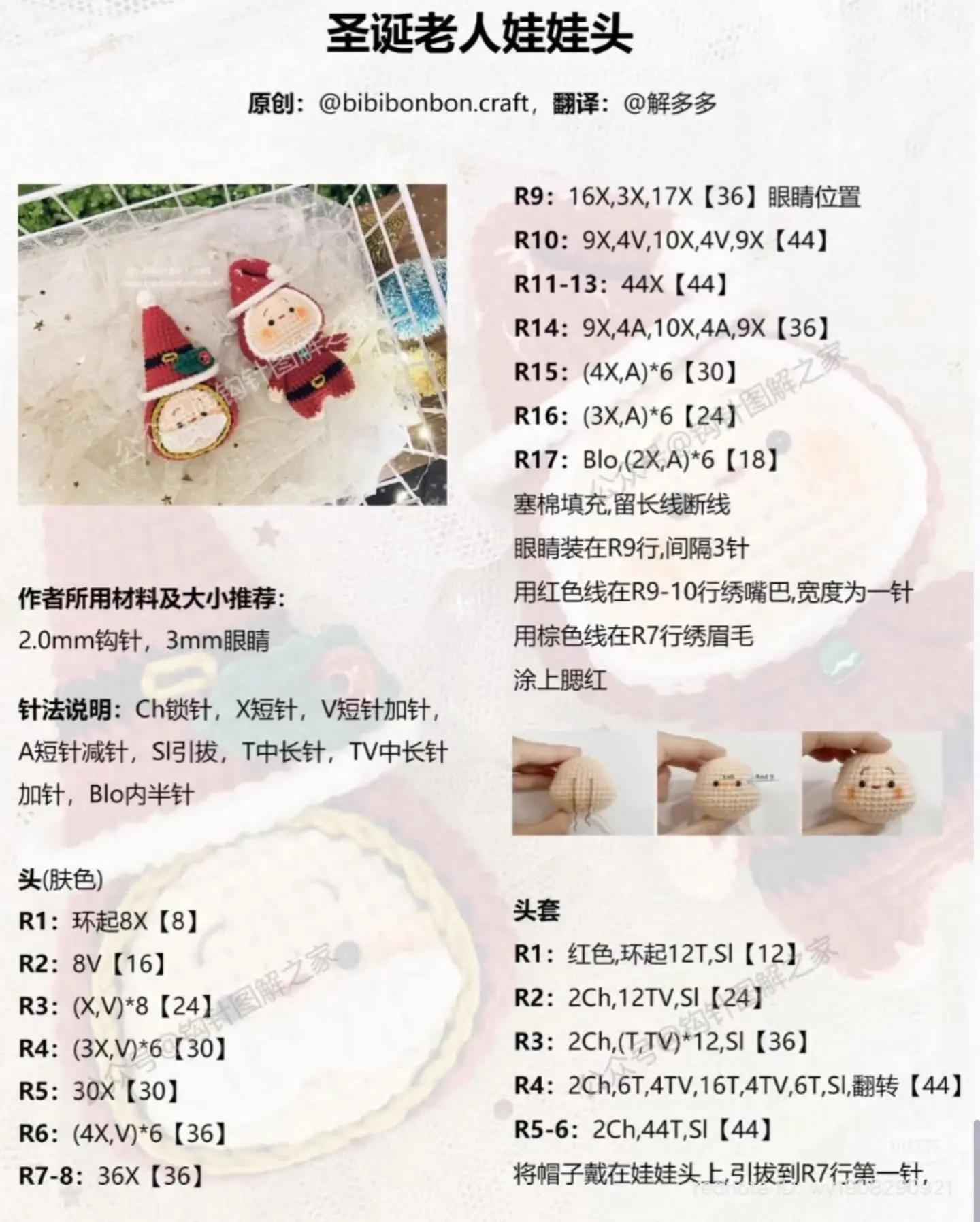 Crochet Christmas Tree Doll Pattern with Santa and Reindeer Amigurumi