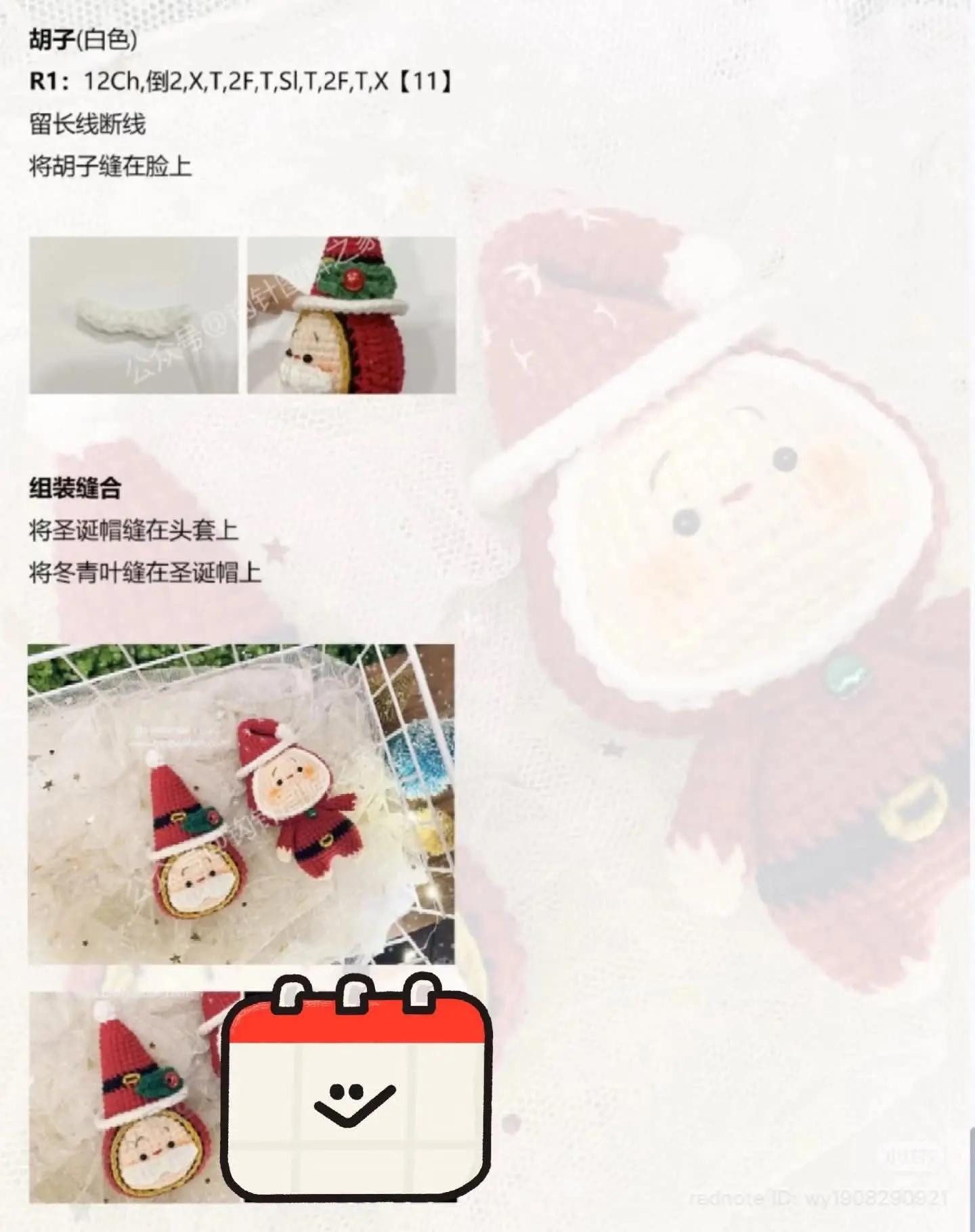 Crochet Christmas Tree Doll Pattern with Santa and Reindeer Amigurumi