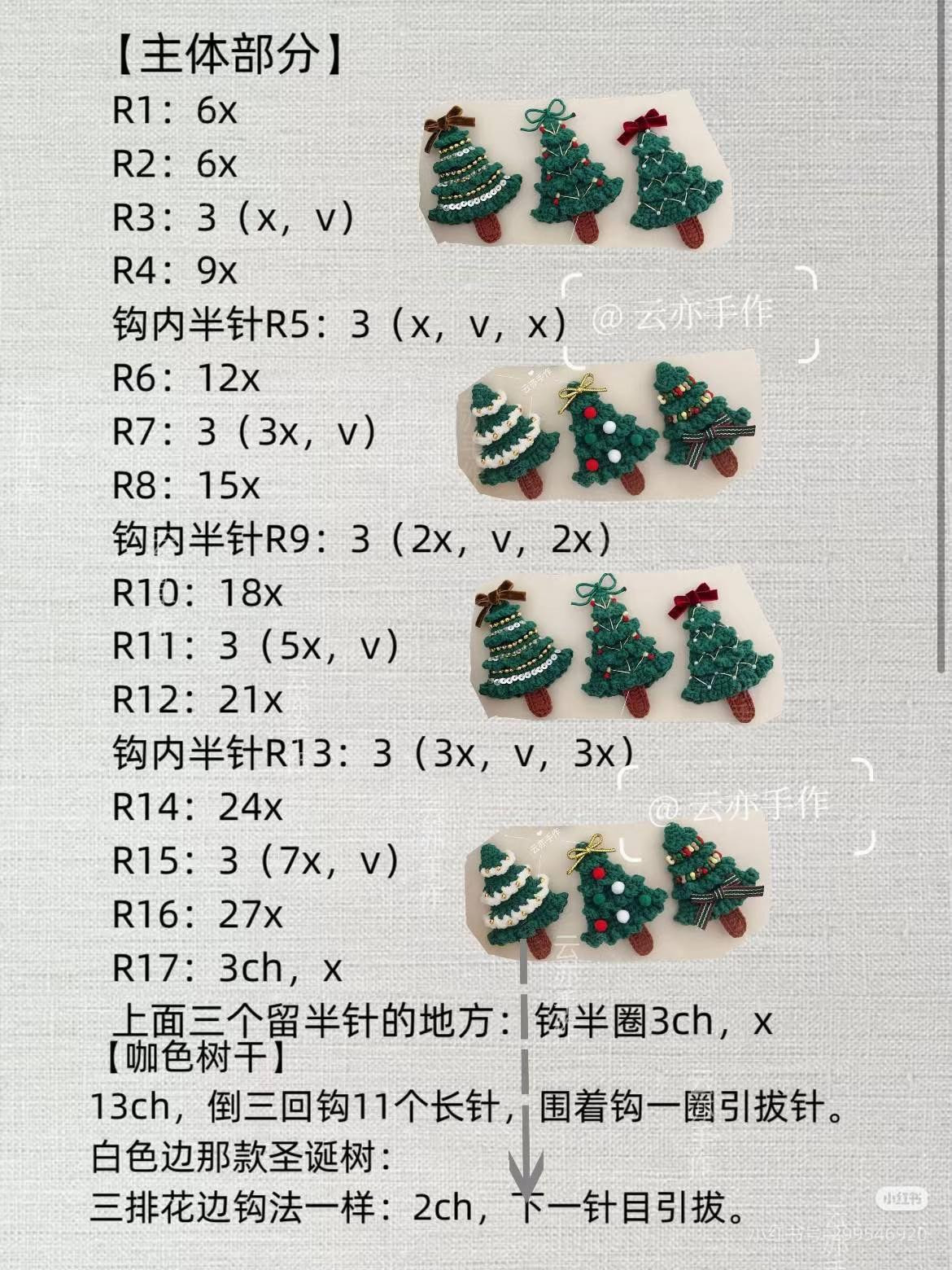 Crochet Christmas Tree Hair Clips Pattern