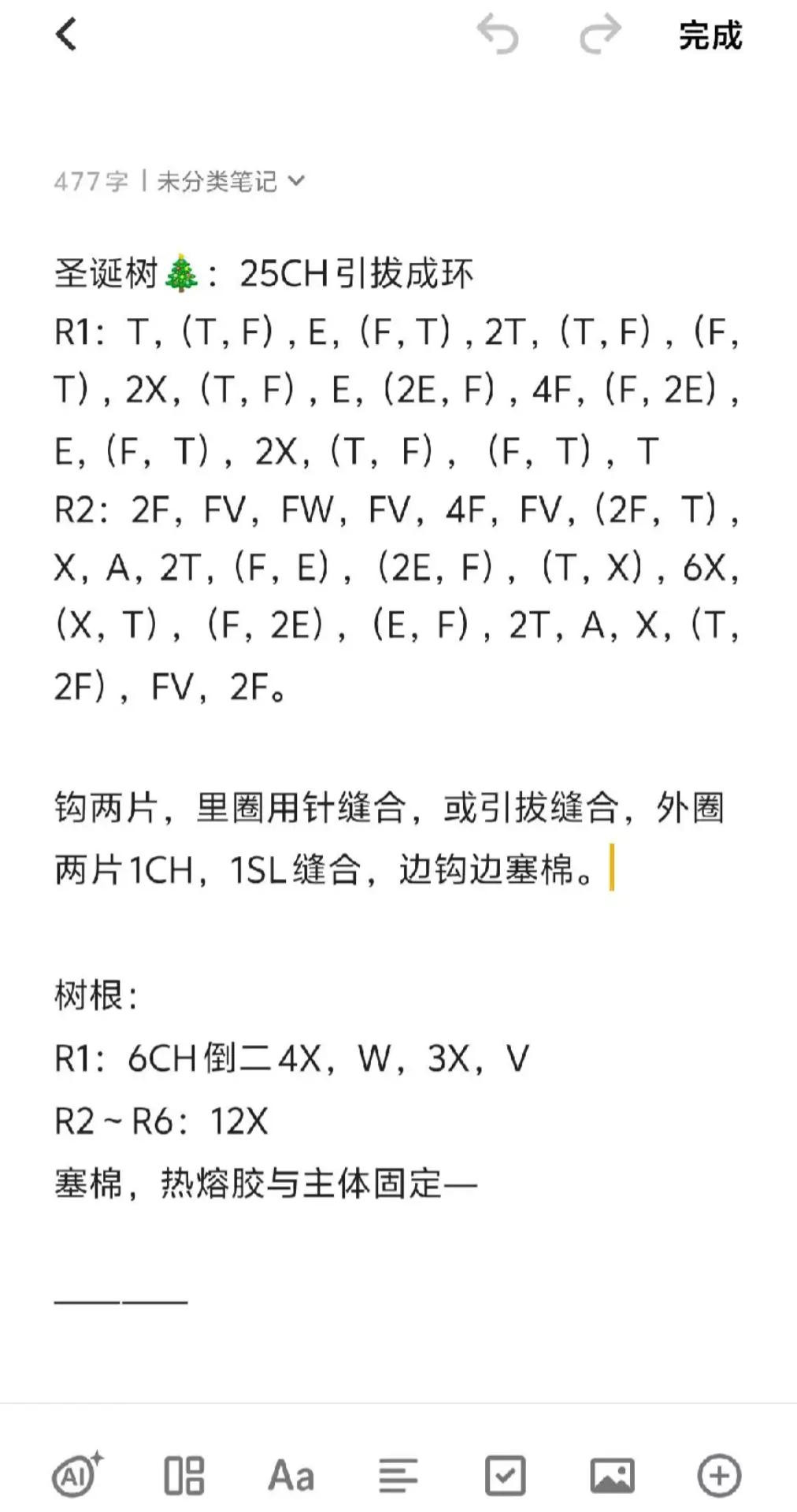 Crochet Christmas Tree Keychains and Earrings Free Pattern