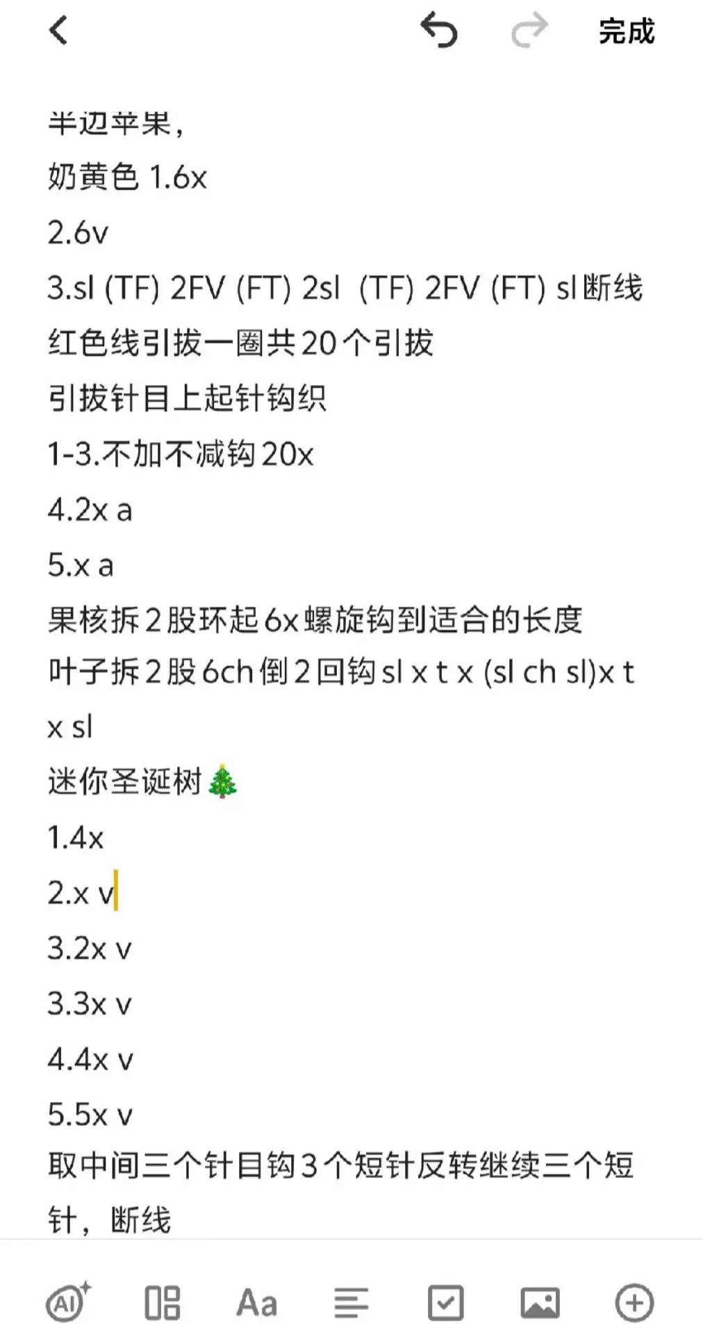 Crochet Christmas Tree Keychains and Earrings Free Pattern