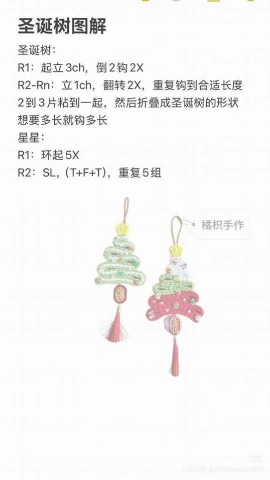 Crochet Christmas Tree Ornament Pattern with Tassels and Charms