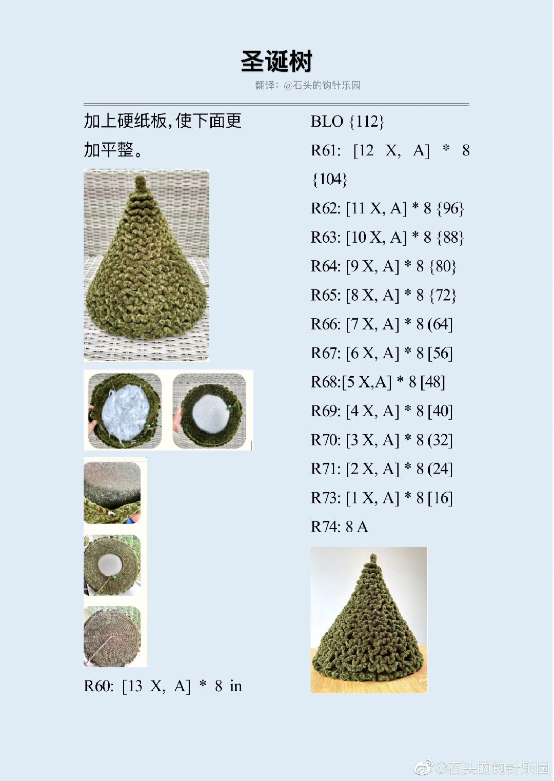 Crochet Christmas Tree Pattern with Cute Base and Chenille Yarn