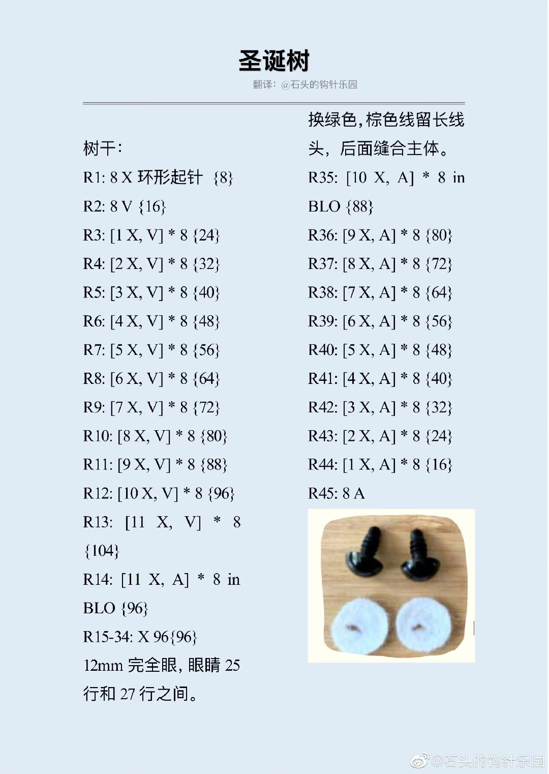 Crochet Christmas Tree Pattern with Cute Base and Chenille Yarn
