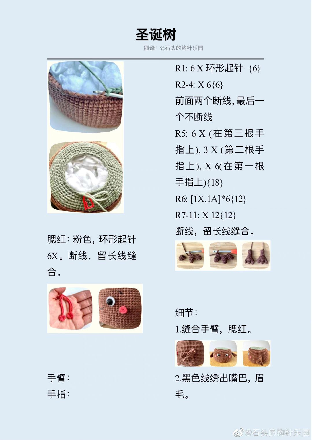 Crochet Christmas Tree Pattern with Cute Base and Chenille Yarn