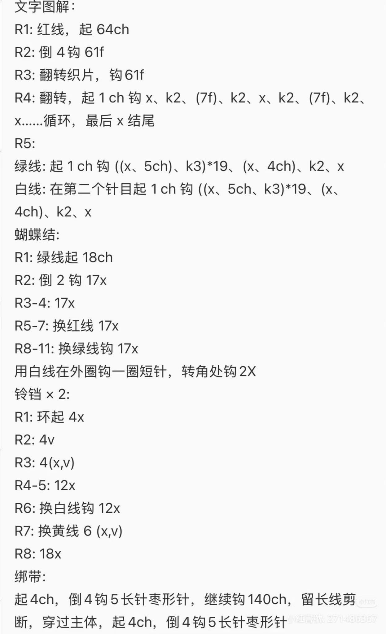 Crochet Christmas Wreath Collar Pattern with Bow and Bells