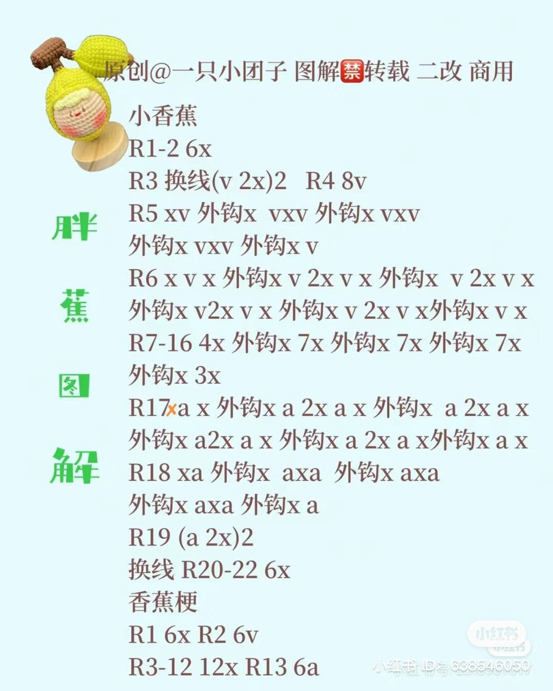 Crochet Chubby Banana Doll Pattern Chart