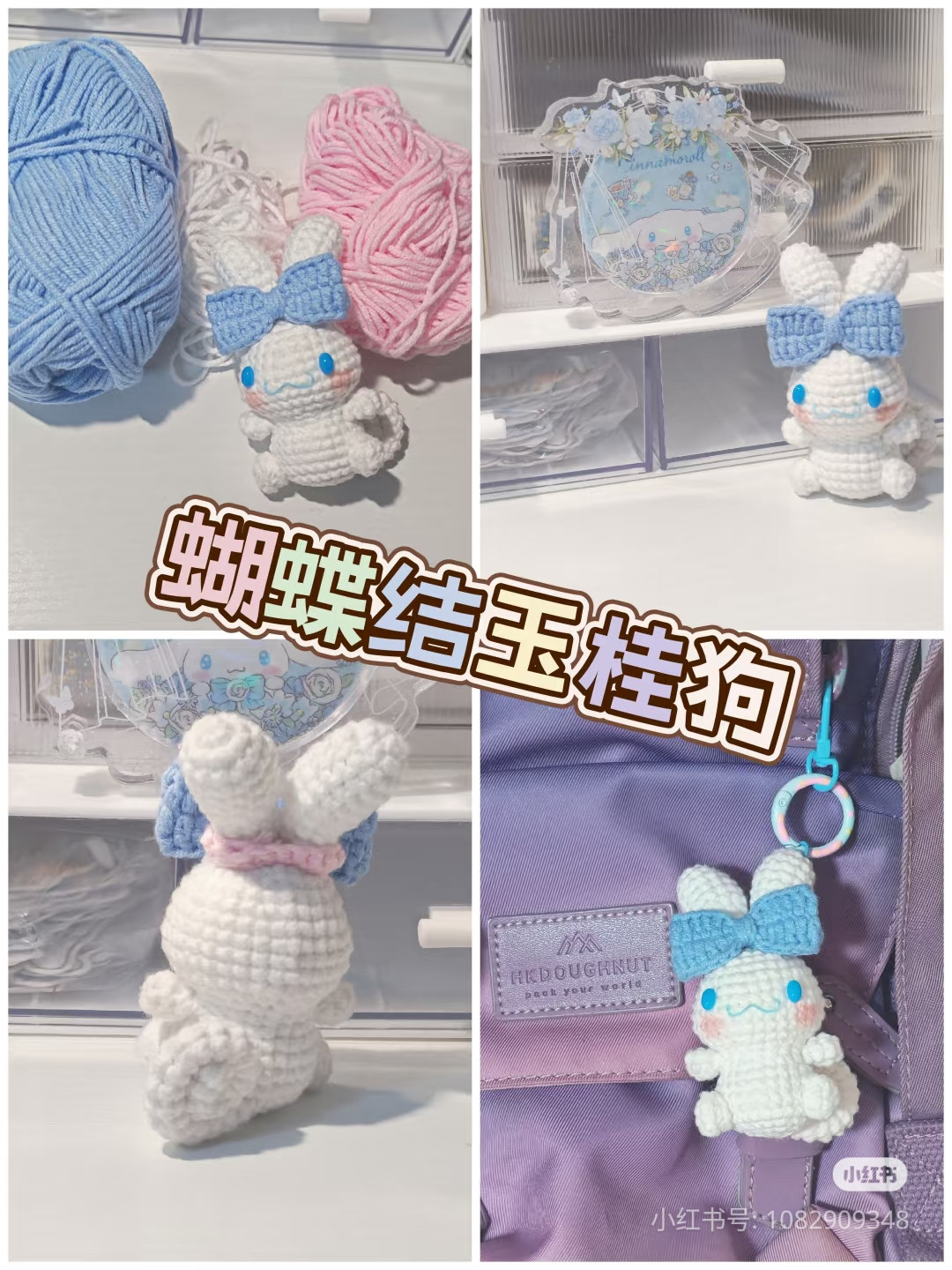 Crochet Cinnamoroll Amigurumi Pattern with Blue Bow