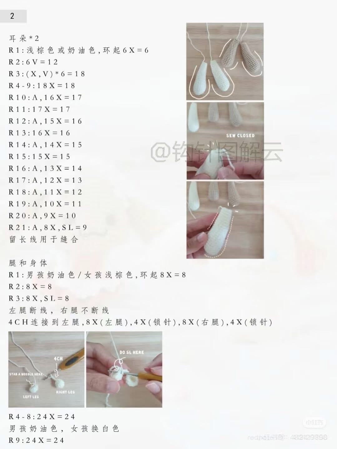 Crochet Cinnamoroll Couple Pattern: Amigurumi Tutorial Chart