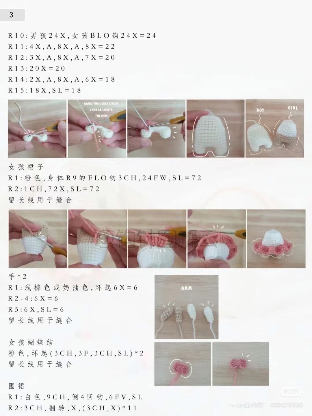 Crochet Cinnamoroll Couple Pattern: Amigurumi Tutorial Chart