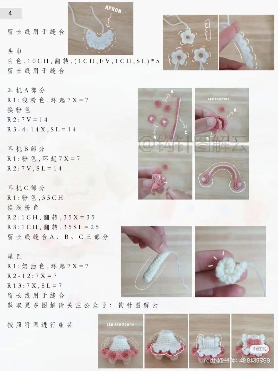 Crochet Cinnamoroll Couple Pattern: Amigurumi Tutorial Chart