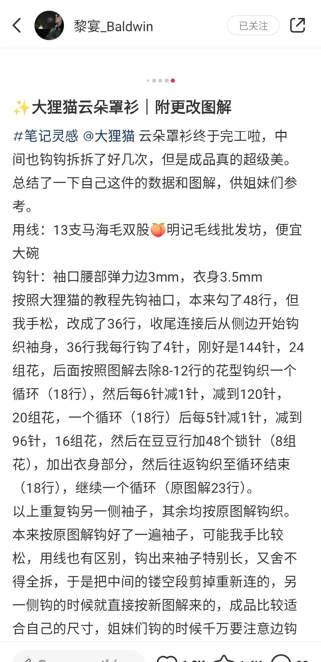 Crochet Cloud Sweater Tutorial: White Lace Top with Puff Sleeves, Detailed Stitch Chart and Pattern Diagram