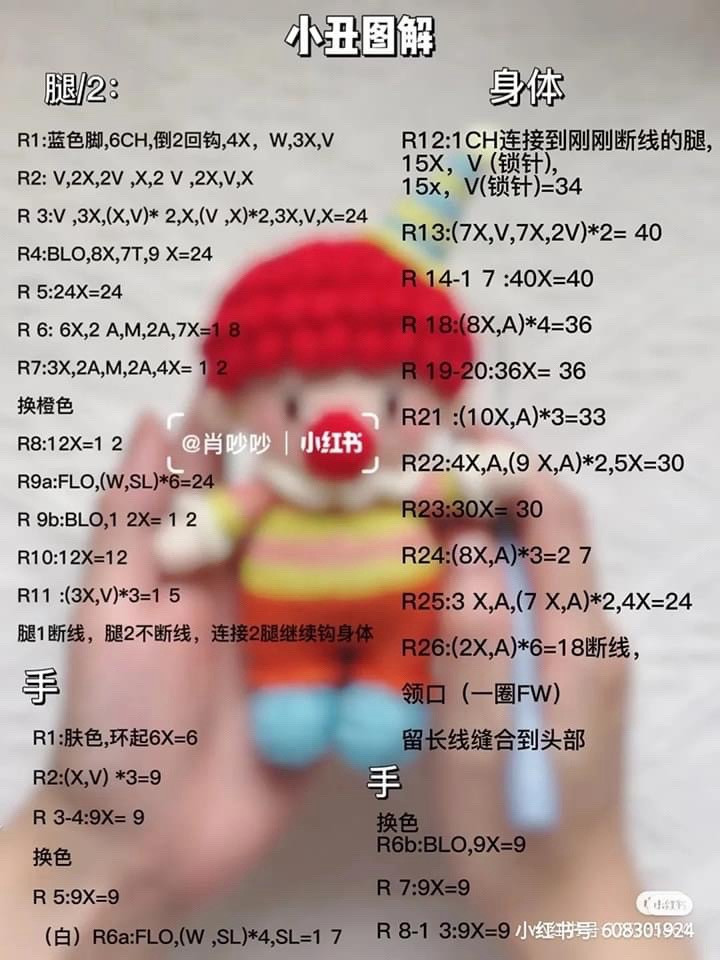 Crochet Clown Amigurumi Doll Pattern Tutorial