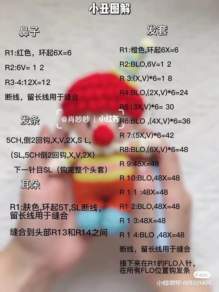 Crochet Clown Amigurumi Doll Pattern Tutorial