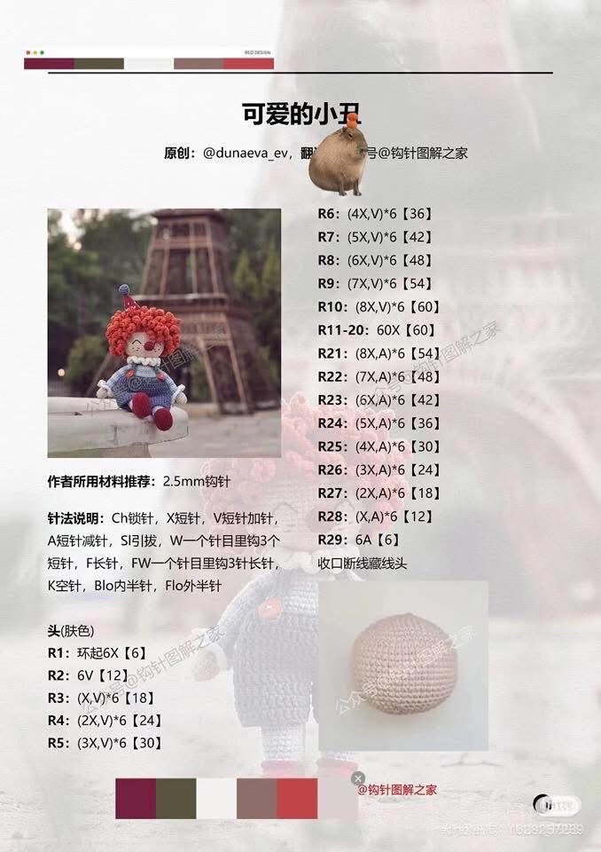 Crochet Clown Doll Chart: Cute Amigurumi Pattern with Curly Hair and Overalls