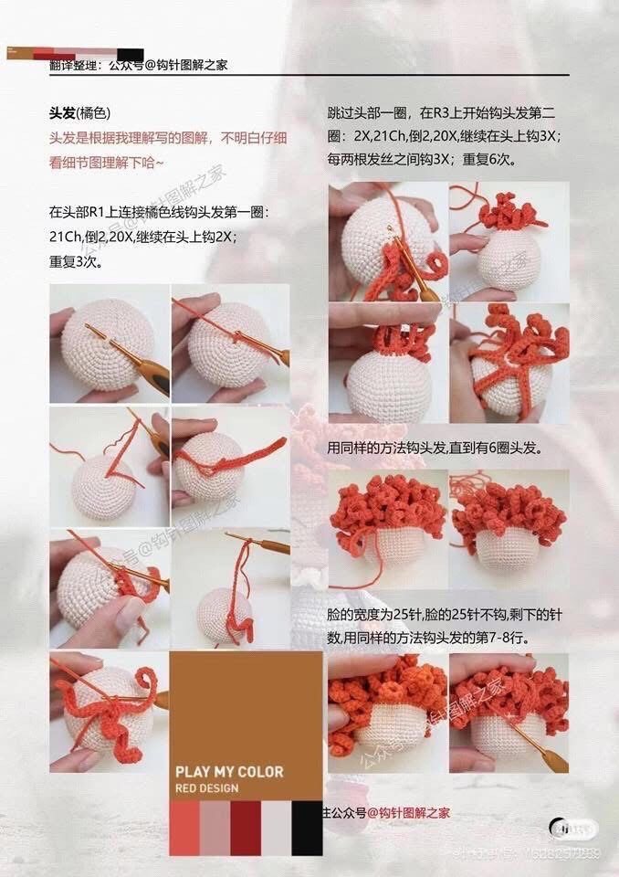 Crochet Clown Doll Chart: Cute Amigurumi Pattern with Curly Hair and Overalls