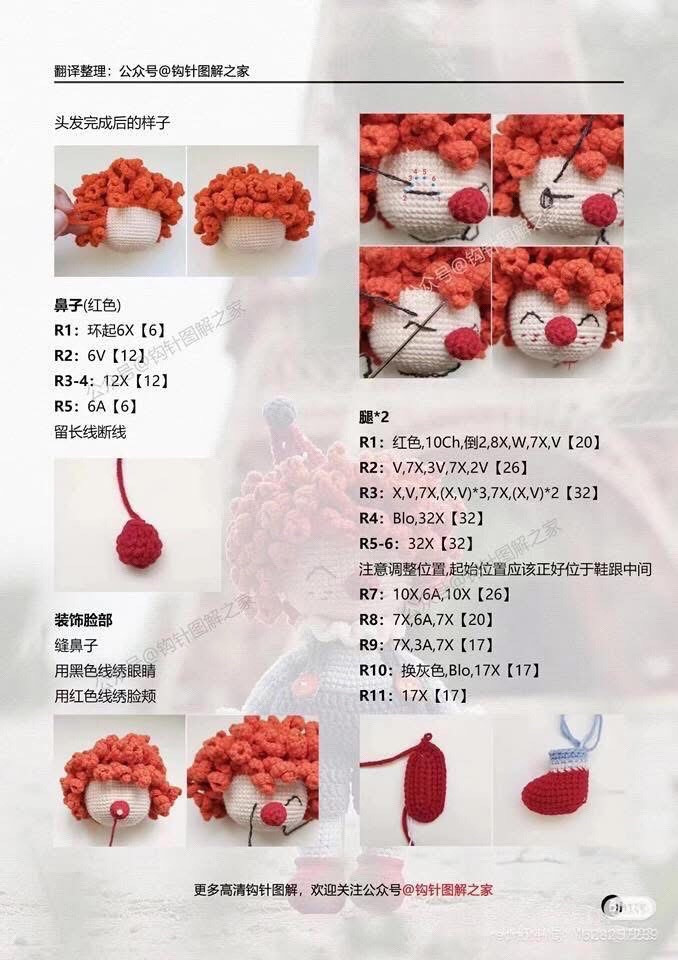 Crochet Clown Doll Chart: Cute Amigurumi Pattern with Curly Hair and Overalls