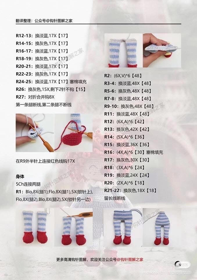 Crochet Clown Doll Chart: Cute Amigurumi Pattern with Curly Hair and Overalls