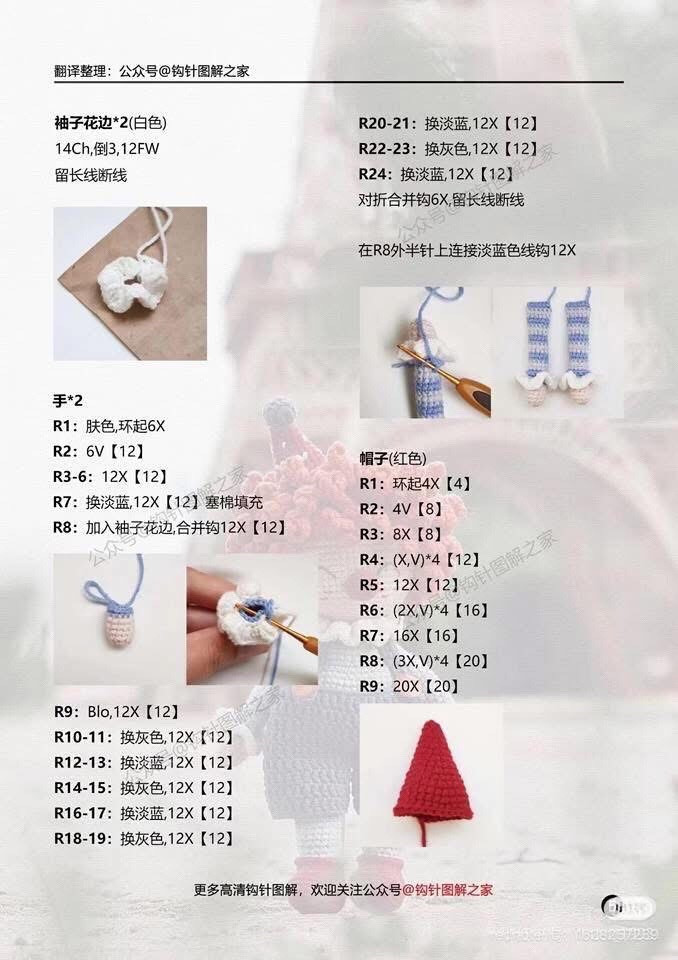 Crochet Clown Doll Chart: Cute Amigurumi Pattern with Curly Hair and Overalls