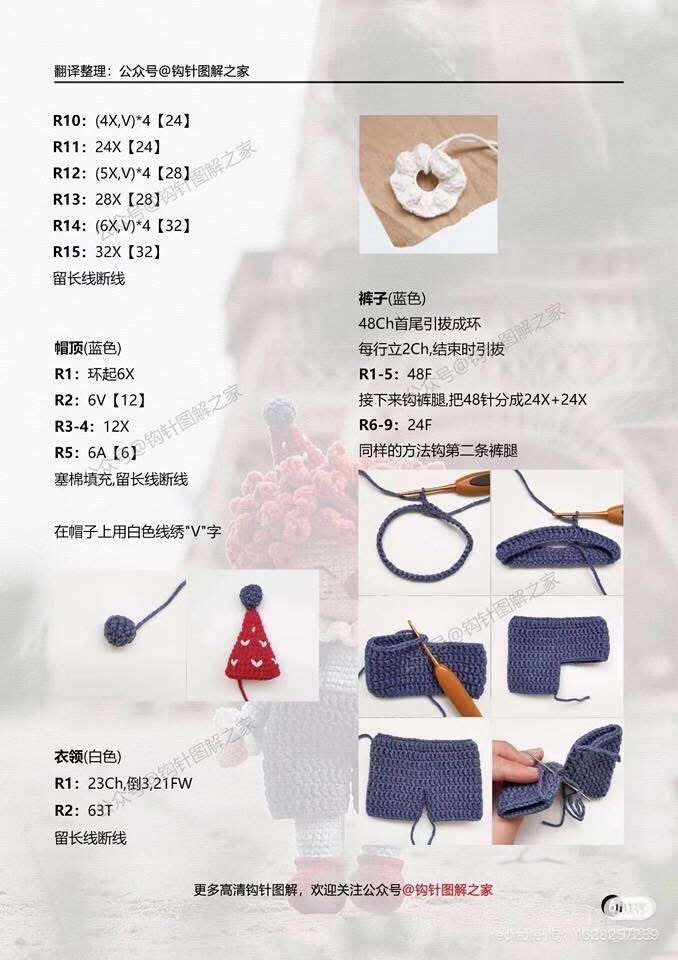 Crochet Clown Doll Chart: Cute Amigurumi Pattern with Curly Hair and Overalls