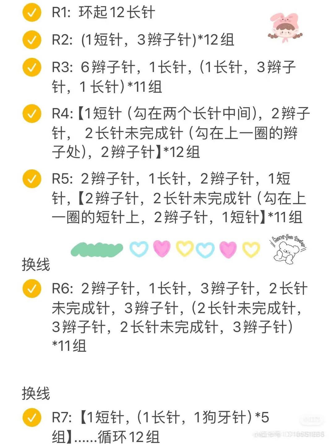 Crochet Coaster Charts: Flower and Heart Patterns with Instructions