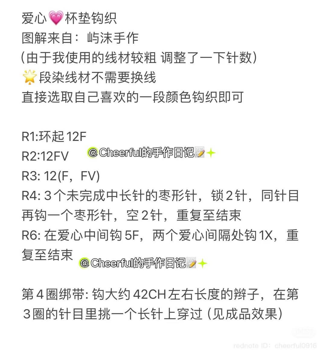 Crochet Coaster Charts: Flower and Heart Patterns with Instructions