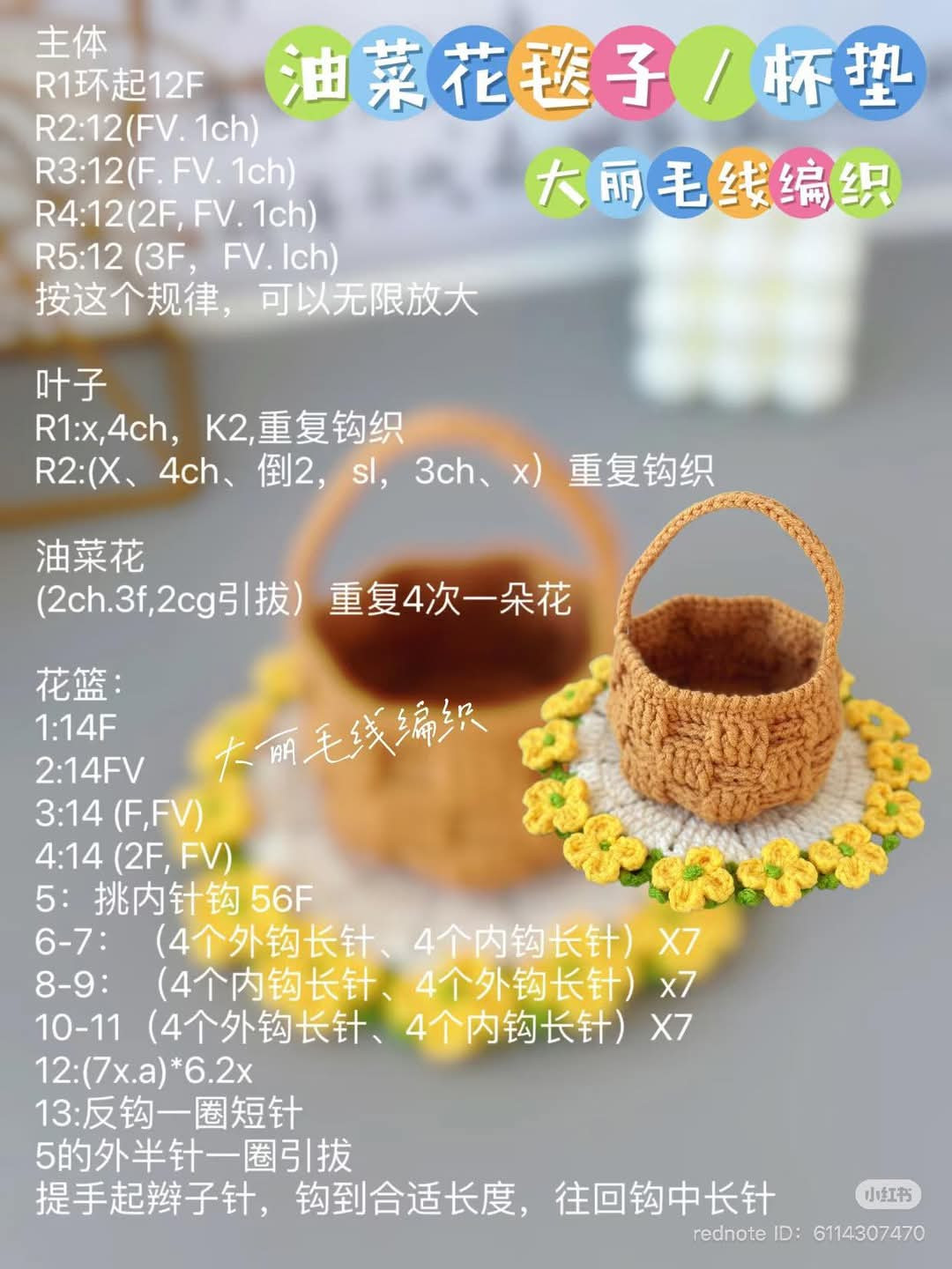 Crochet Coaster Charts: Flower and Heart Patterns with Instructions